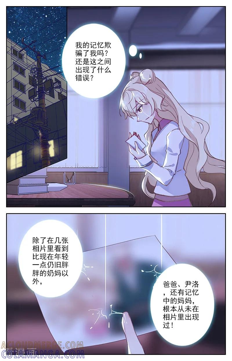 第73话滑落手心的一滴泪1-101宠物恋人-漫工厂（第2张）