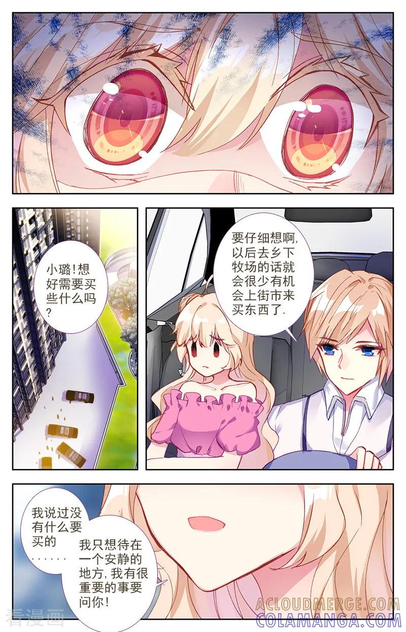 第73话滑落手心的一滴泪1-101宠物恋人-漫工厂（第7张）