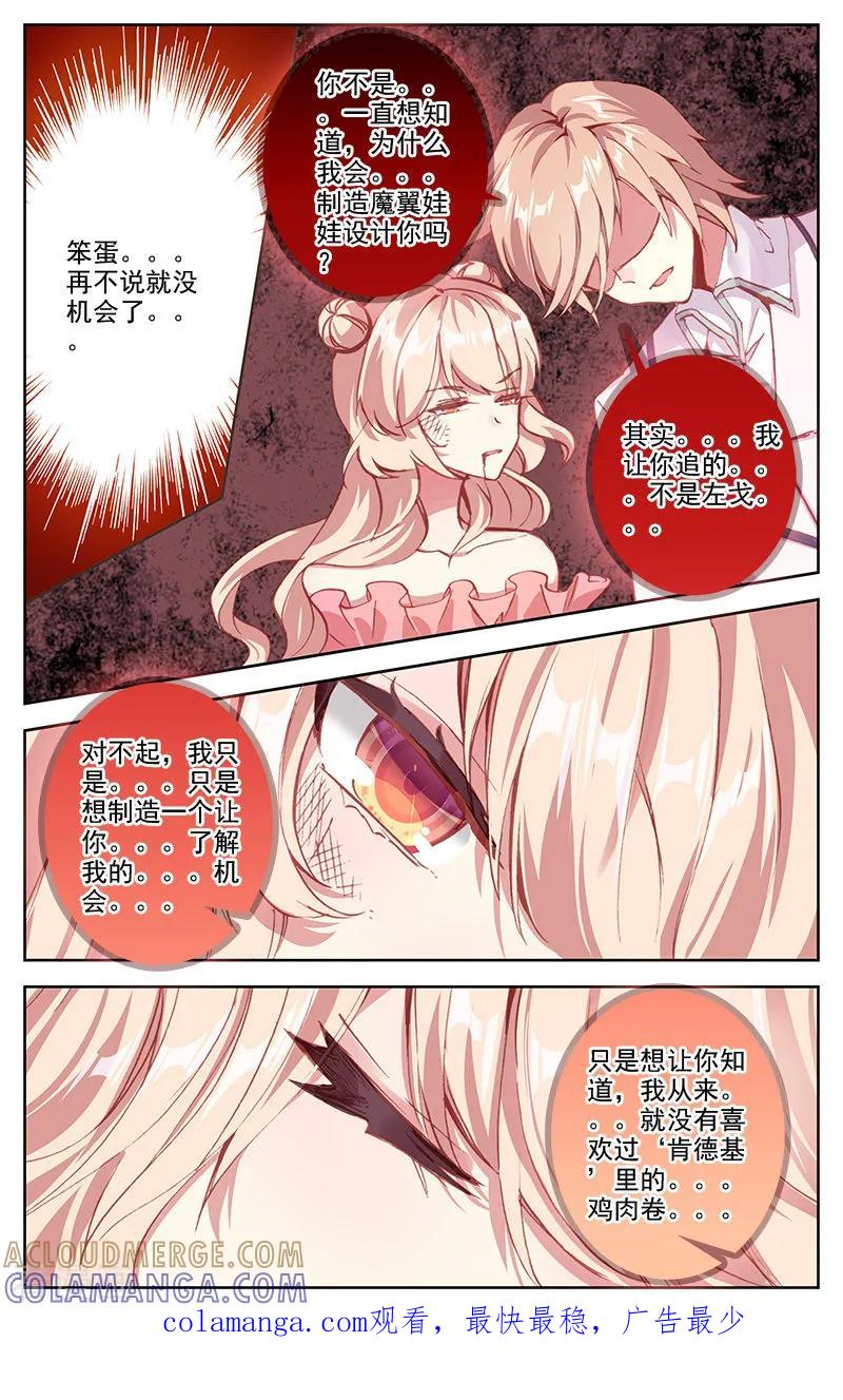 第74话滑落手心的一滴泪2-101宠物恋人-漫工厂（第8张）