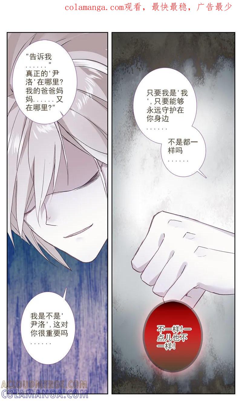 第74话滑落手心的一滴泪2-101宠物恋人-漫工厂（第1张）