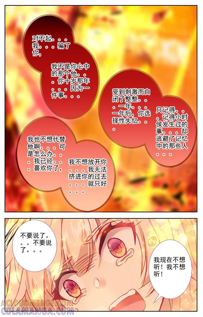 第74话滑落手心的一滴泪2-101宠物恋人-漫工厂（第7张）