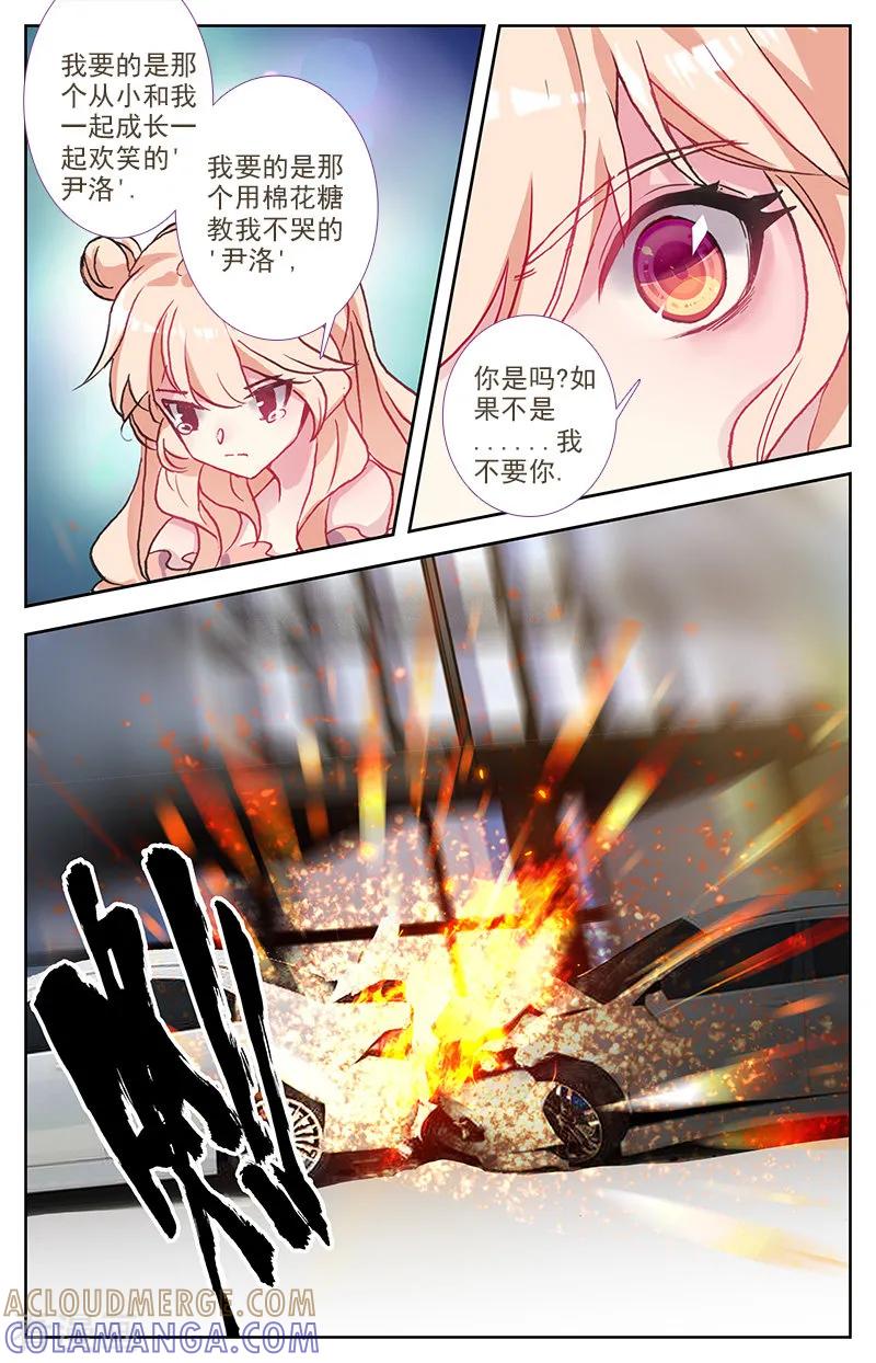 第74话滑落手心的一滴泪2-101宠物恋人-漫工厂（第2张）