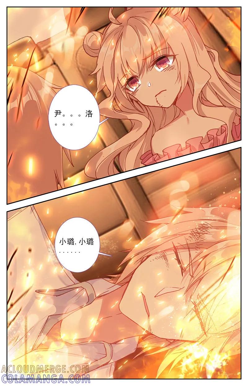 第74话滑落手心的一滴泪2-101宠物恋人-漫工厂（第5张）