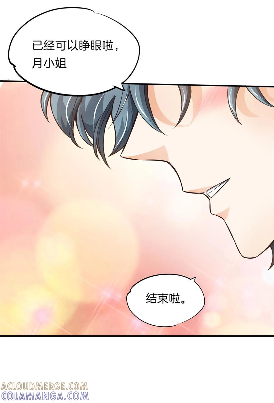 第69话居然有吻戏？！-六界星探局-蜜夏动漫（第19张）