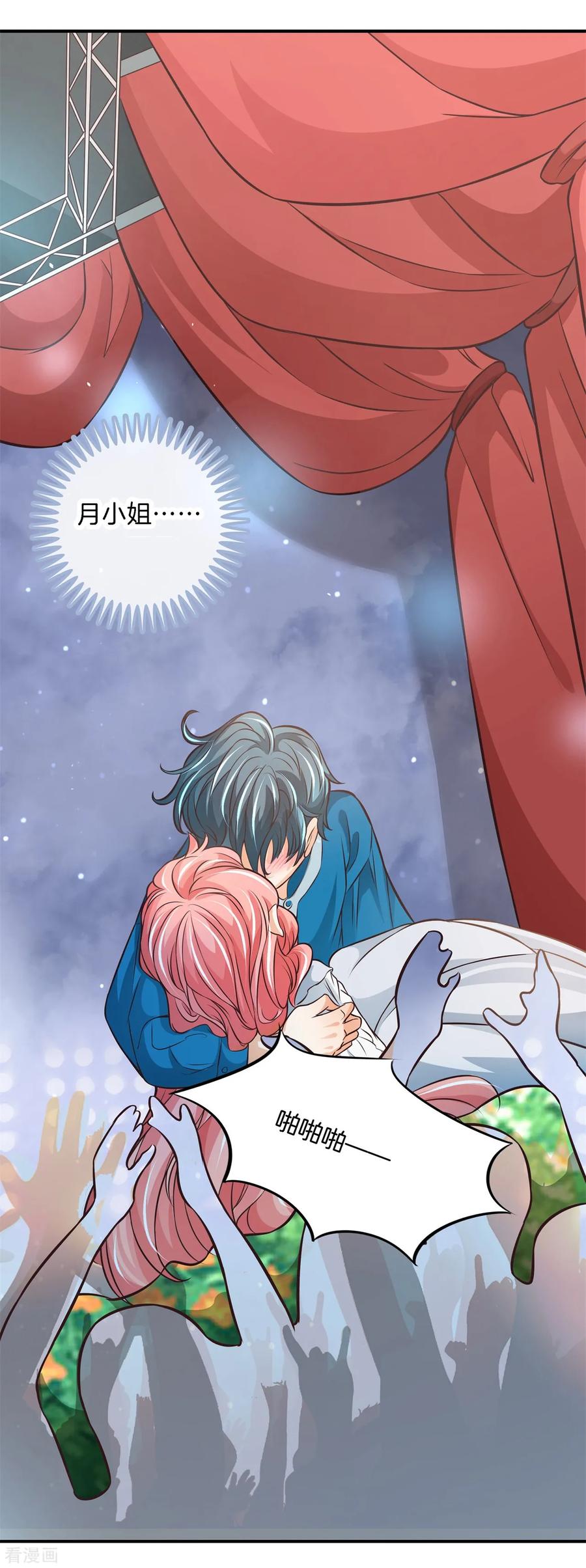 第69话居然有吻戏？！-六界星探局-蜜夏动漫（第12张）