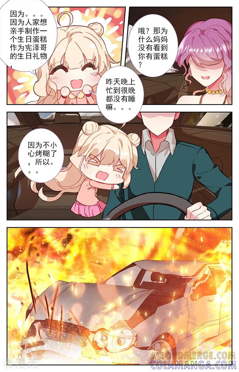 第75话滑落手心的一滴泪3-101宠物恋人-漫工厂（第2张）