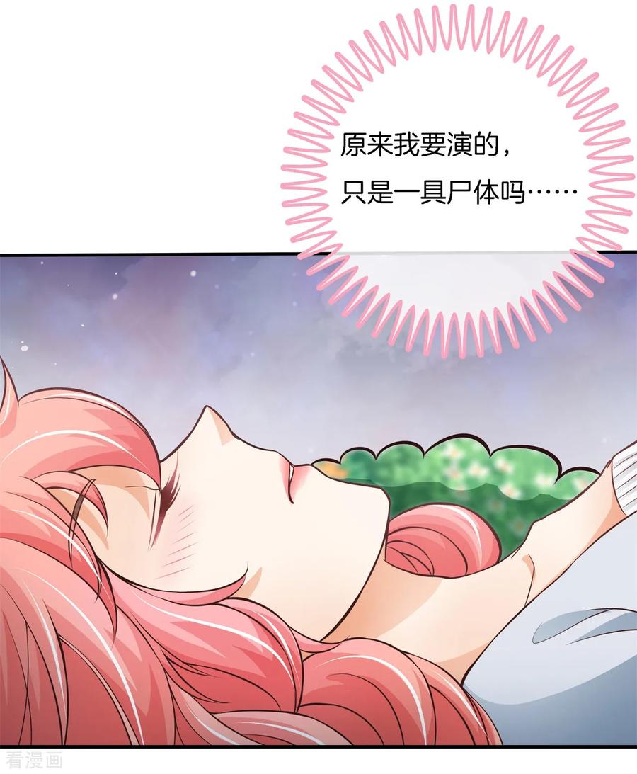 第69话居然有吻戏？！-六界星探局-蜜夏动漫（第4张）