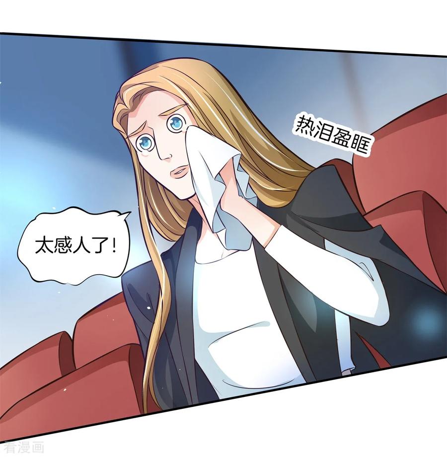 第69话居然有吻戏？！-六界星探局-蜜夏动漫（第16张）