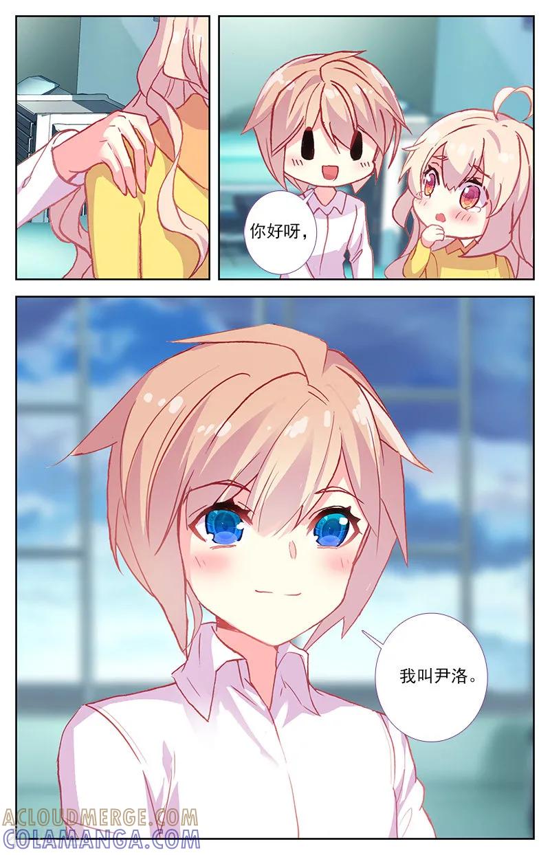 第75话滑落手心的一滴泪3-101宠物恋人-漫工厂（第7张）