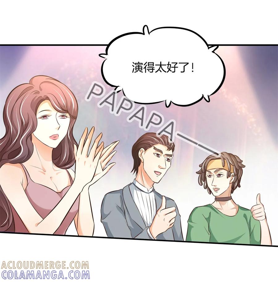 第69话居然有吻戏？！-六界星探局-蜜夏动漫（第15张）