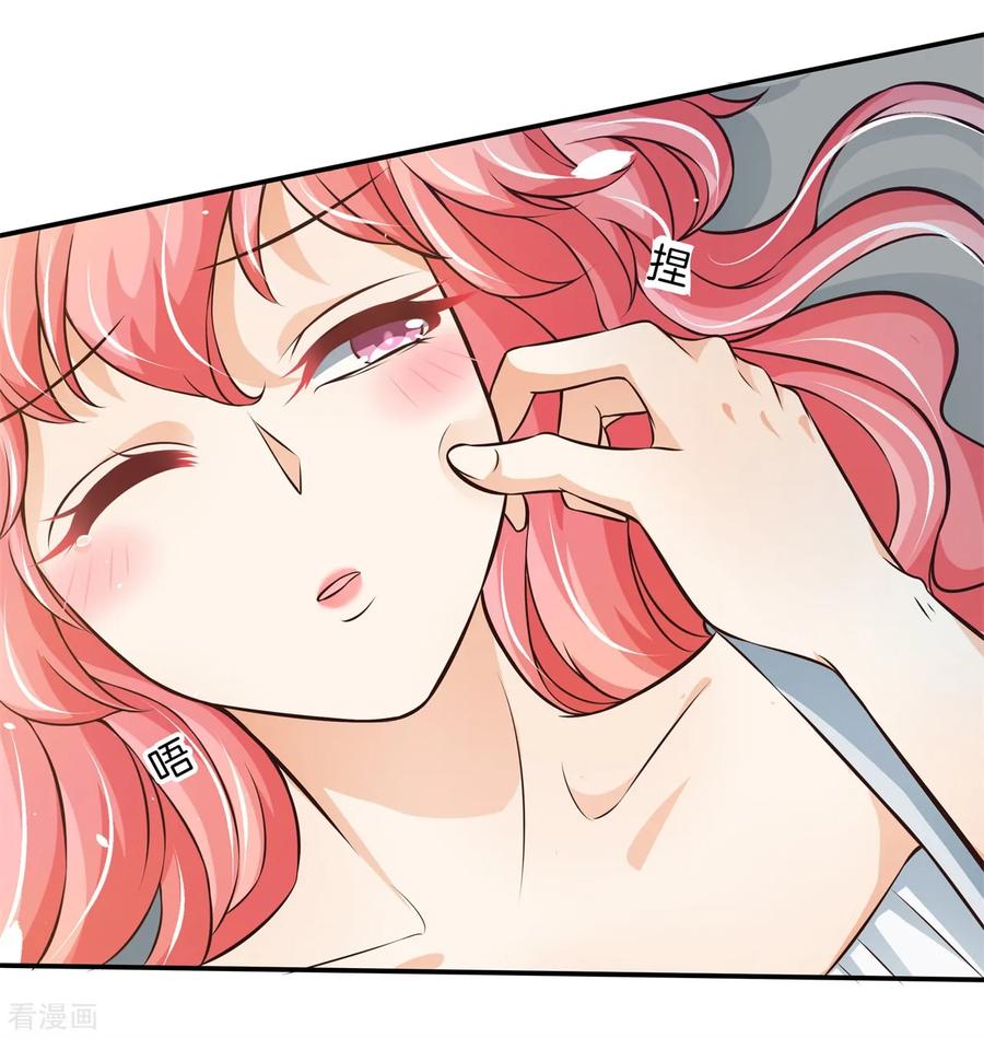 第69话居然有吻戏？！-六界星探局-蜜夏动漫（第18张）