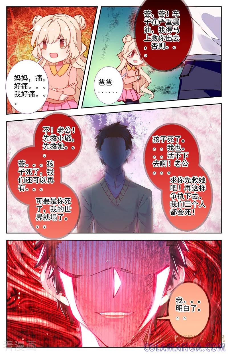 第75话滑落手心的一滴泪3-101宠物恋人-漫工厂（第3张）