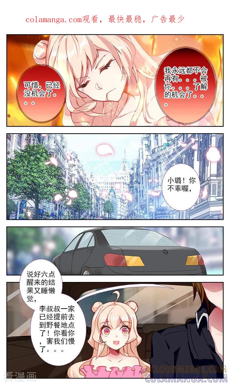 第75话滑落手心的一滴泪3-101宠物恋人-漫工厂（第1张）