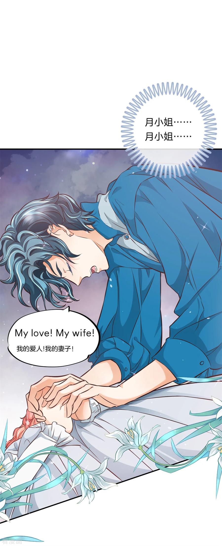 第69话居然有吻戏？！-六界星探局-蜜夏动漫（第2张）