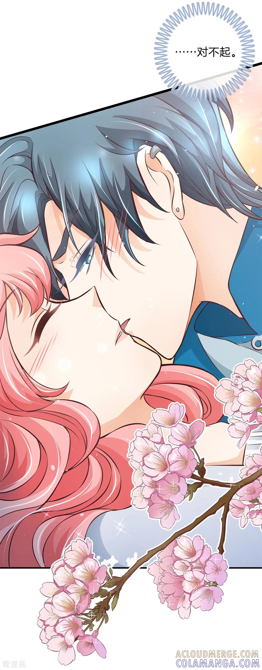 第69话居然有吻戏？！-六界星探局-蜜夏动漫（第13张）