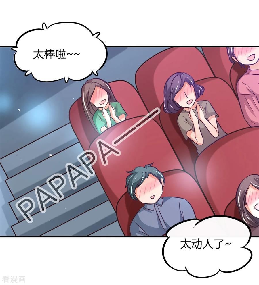 第69话居然有吻戏？！-六界星探局-蜜夏动漫（第14张）