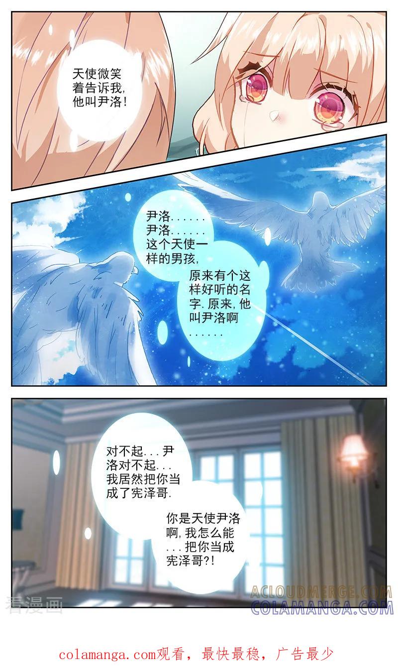 第75话滑落手心的一滴泪3-101宠物恋人-漫工厂（第8张）