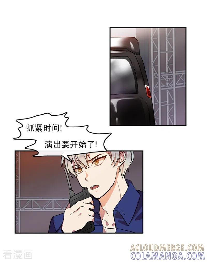 第7话舞台1-心动舞台-不仅文化（第15张）
