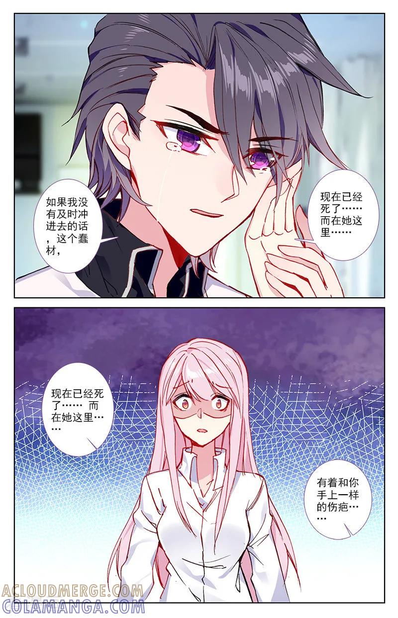 第76话爱情画上休止符1-101宠物恋人-漫工厂（第6张）