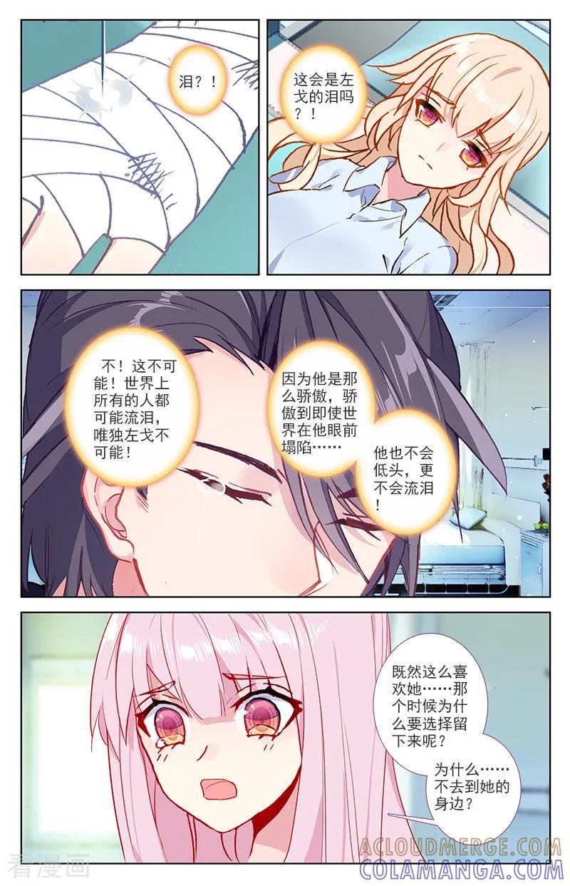 第76话爱情画上休止符1-101宠物恋人-漫工厂（第4张）