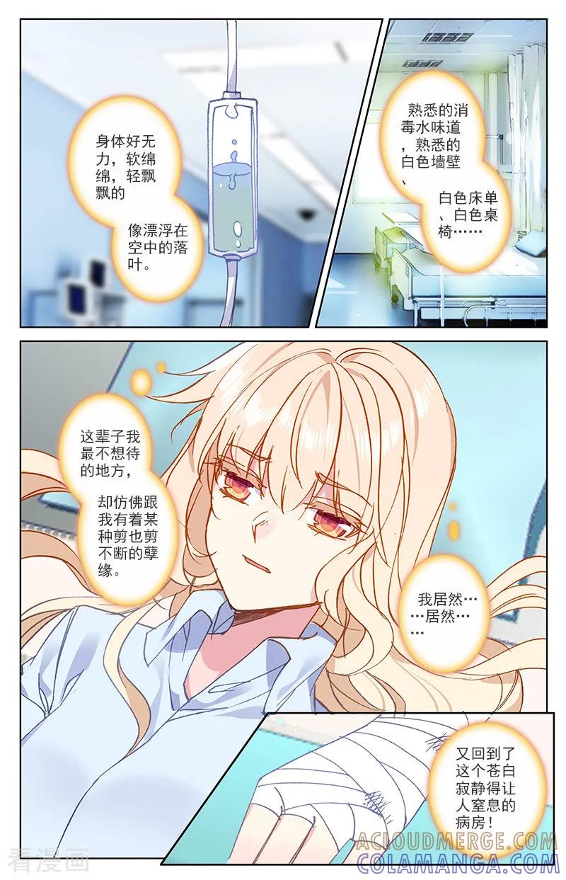 第76话爱情画上休止符1-101宠物恋人-漫工厂（第2张）