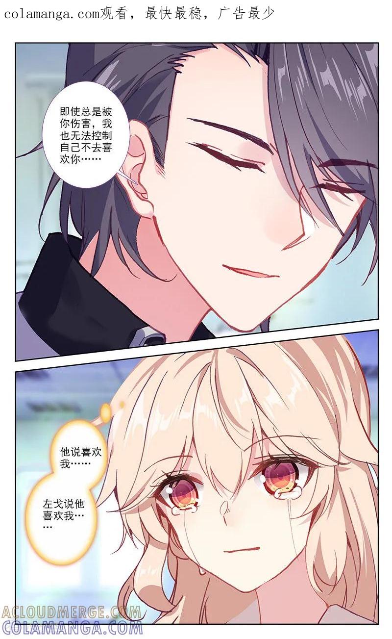 第77话爱情画上休止符2-101宠物恋人-漫工厂（第1张）