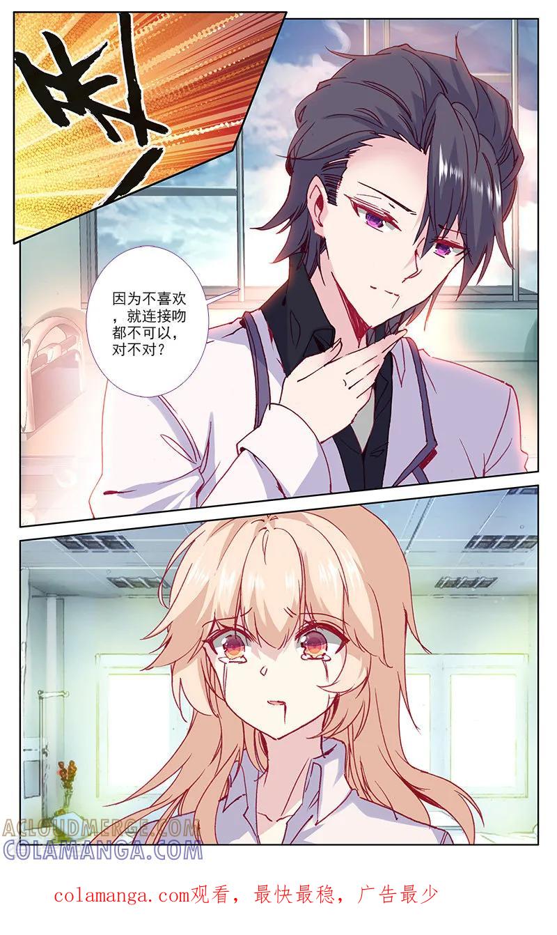 第77话爱情画上休止符2-101宠物恋人-漫工厂（第8张）