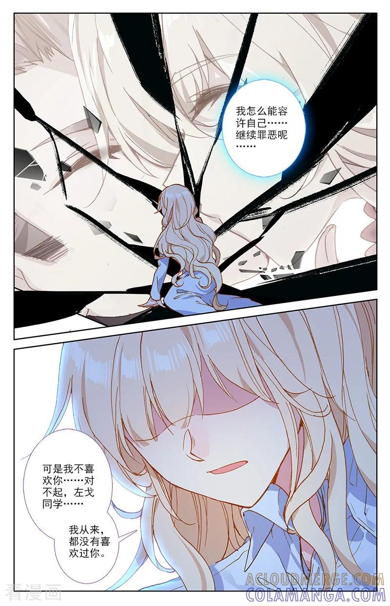 第77话爱情画上休止符2-101宠物恋人-漫工厂（第3张）