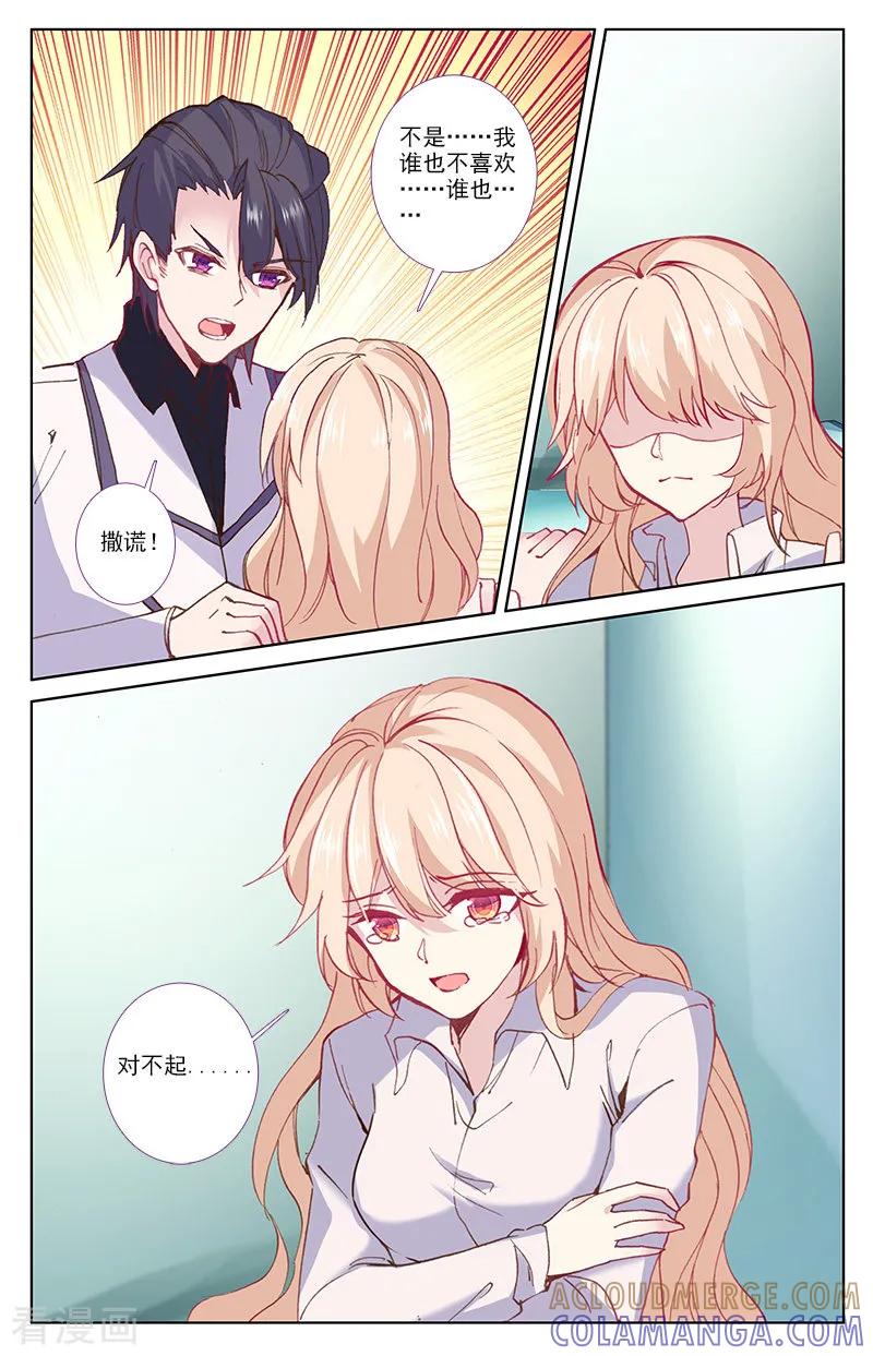 第77话爱情画上休止符2-101宠物恋人-漫工厂（第5张）