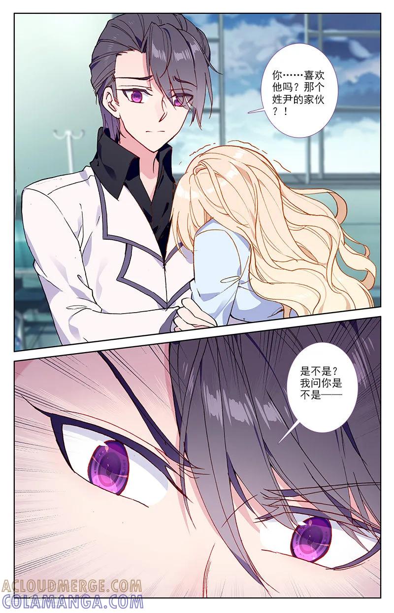 第77话爱情画上休止符2-101宠物恋人-漫工厂（第4张）