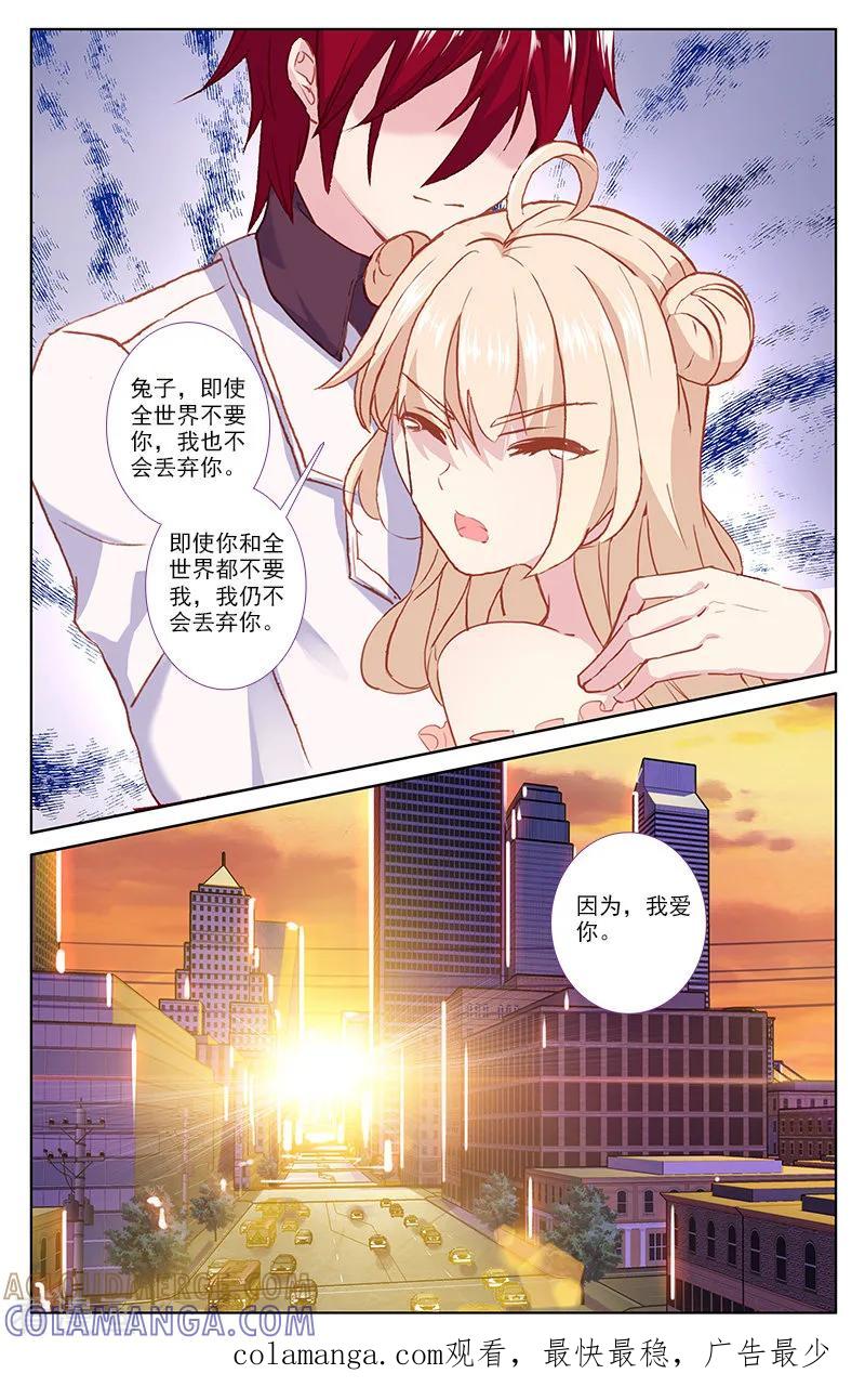 最终话爱情画上休止符3-101宠物恋人-漫工厂（第8张）