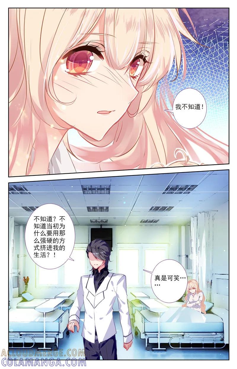 最终话爱情画上休止符3-101宠物恋人-漫工厂（第2张）