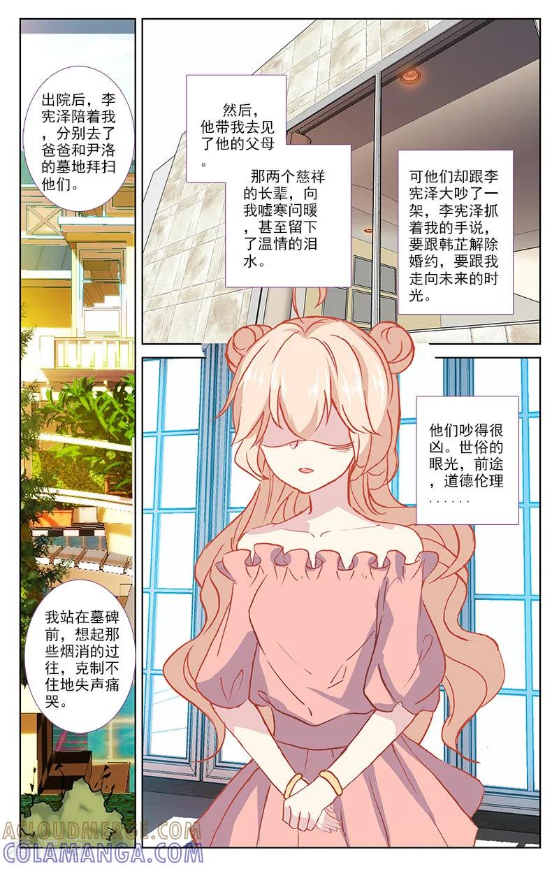 最终话爱情画上休止符3-101宠物恋人-漫工厂（第6张）