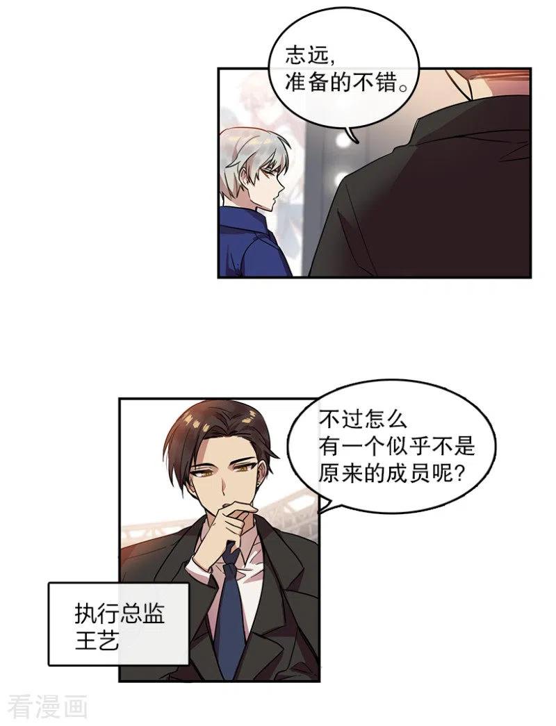 第8话舞台2-心动舞台-不仅文化（第14张）