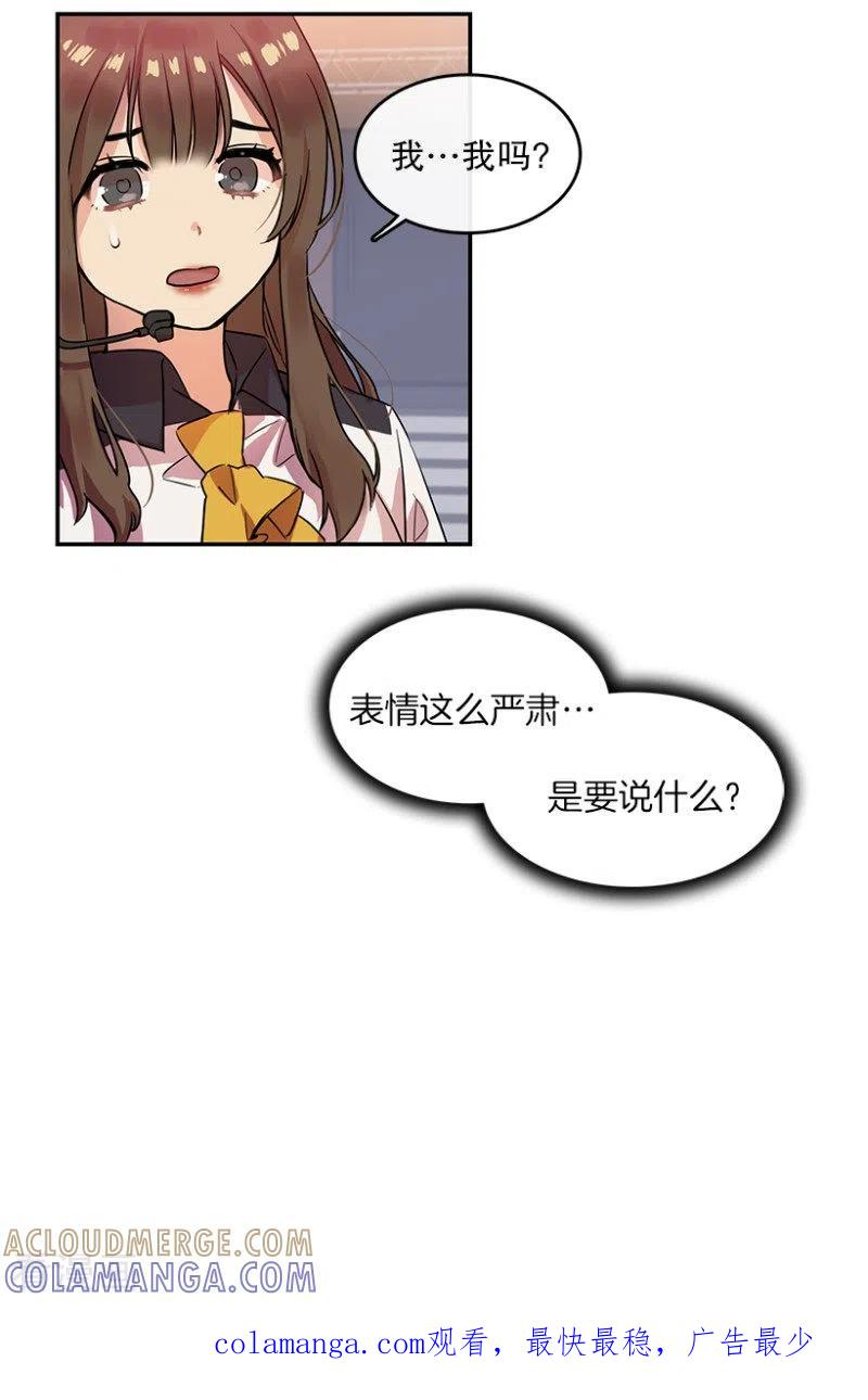 第8话舞台2-心动舞台-不仅文化（第25张）