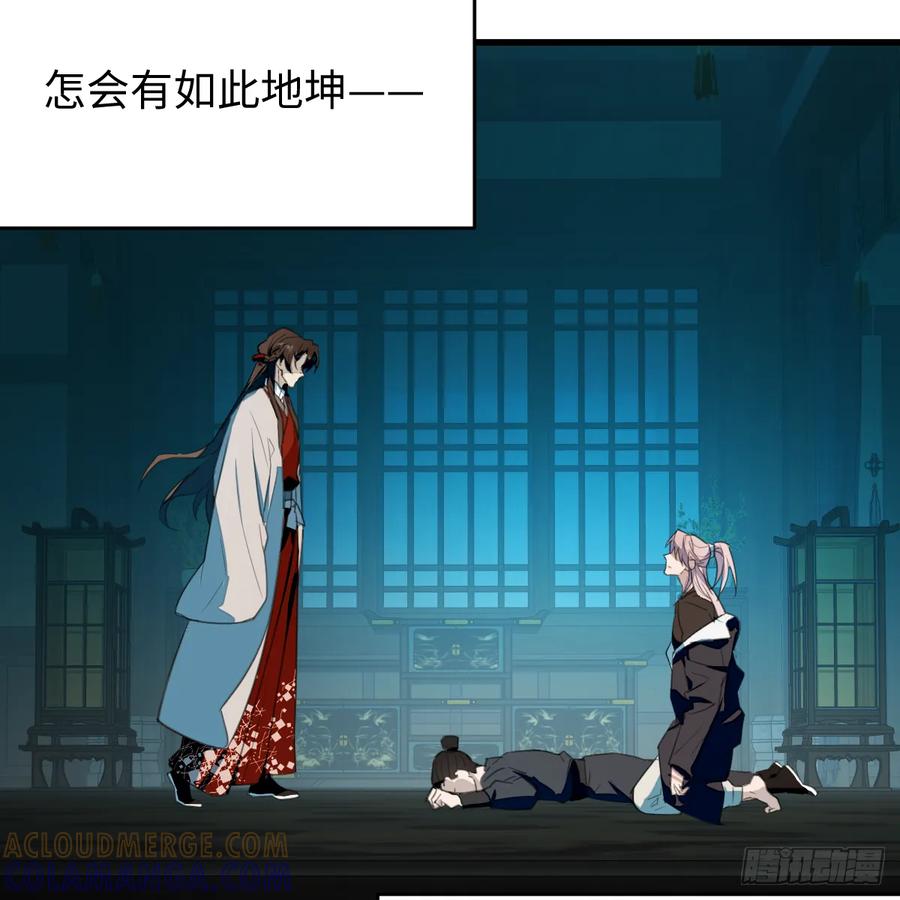 番外4：济沧海篇8-我的专属邪神-光線君 x 明月堂工作室（第19张）