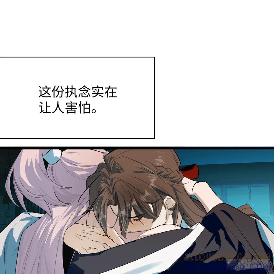 番外4：济沧海篇8-我的专属邪神-光線君 x 明月堂工作室（第25张）