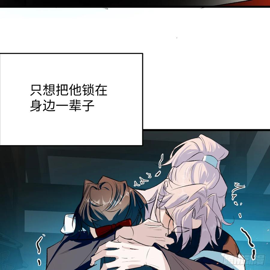 番外4：济沧海篇8-我的专属邪神-光線君 x 明月堂工作室（第38张）