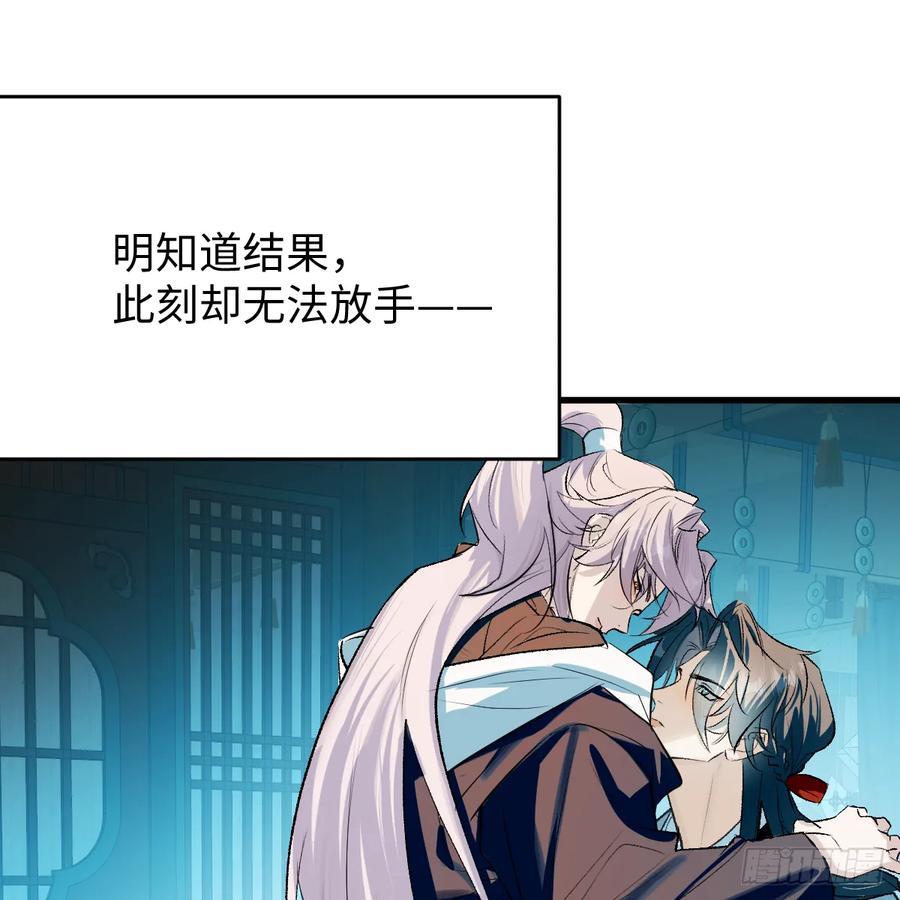 番外4：济沧海篇8-我的专属邪神-光線君 x 明月堂工作室（第33张）
