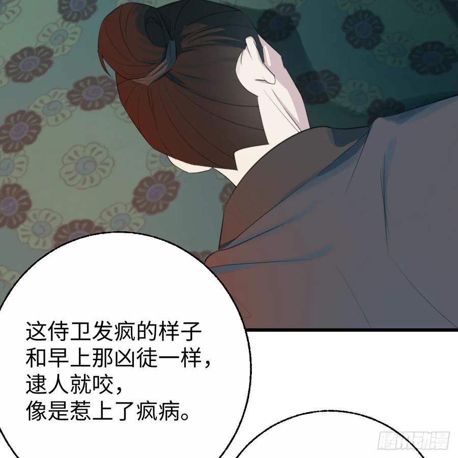 番外4：济沧海篇8-我的专属邪神-光線君 x 明月堂工作室（第12张）
