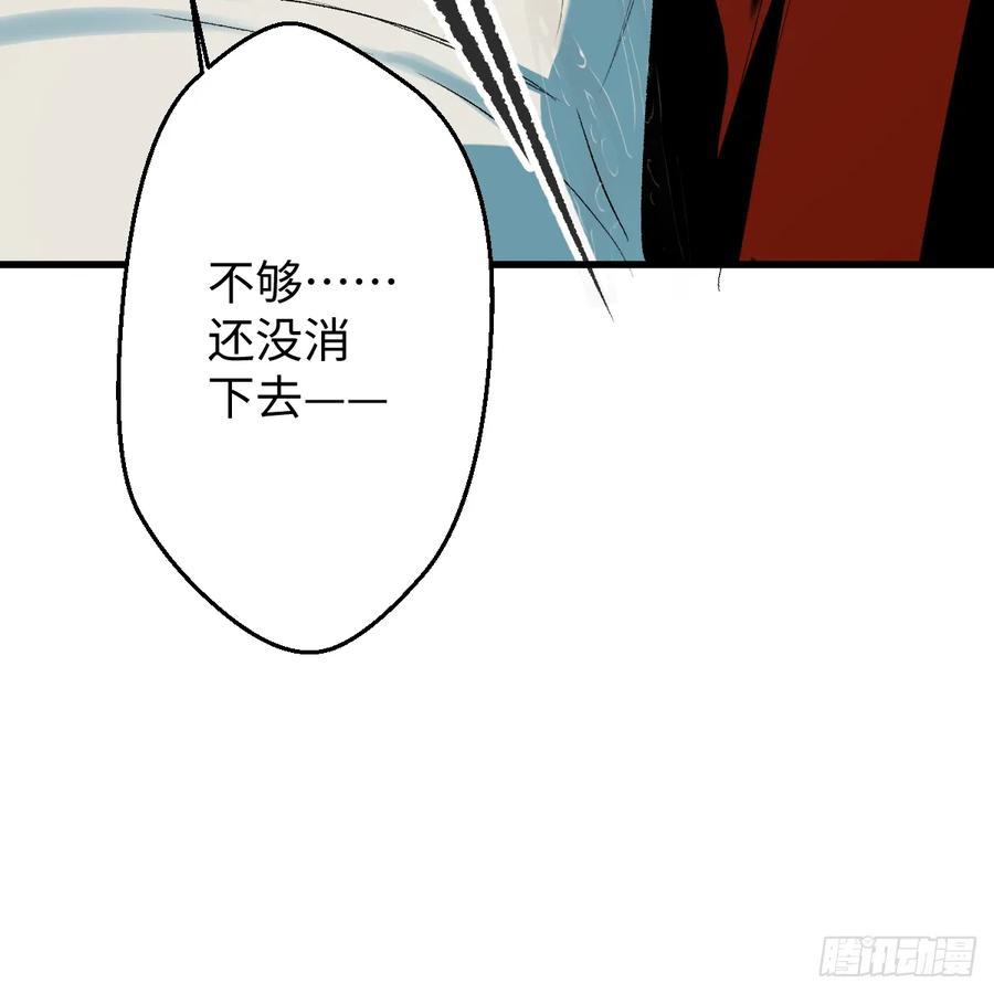 番外4：济沧海篇8-我的专属邪神-光線君 x 明月堂工作室（第32张）