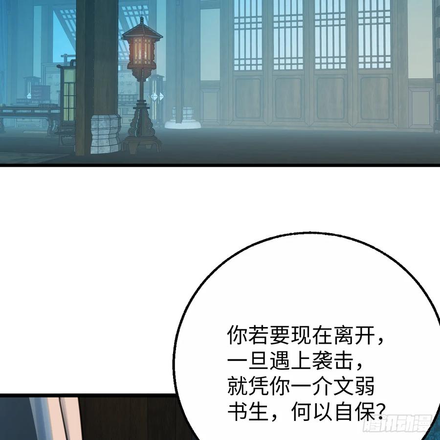 番外4：济沧海篇8-我的专属邪神-光線君 x 明月堂工作室（第14张）