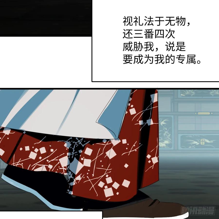番外4：济沧海篇8-我的专属邪神-光線君 x 明月堂工作室（第20张）