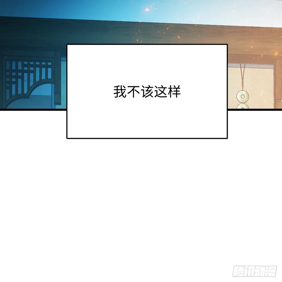 番外4：济沧海篇8-我的专属邪神-光線君 x 明月堂工作室（第41张）