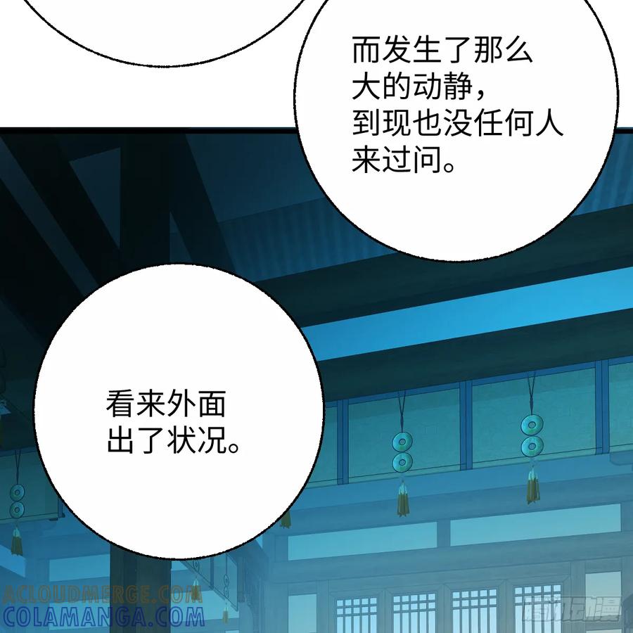 番外4：济沧海篇8-我的专属邪神-光線君 x 明月堂工作室（第13张）