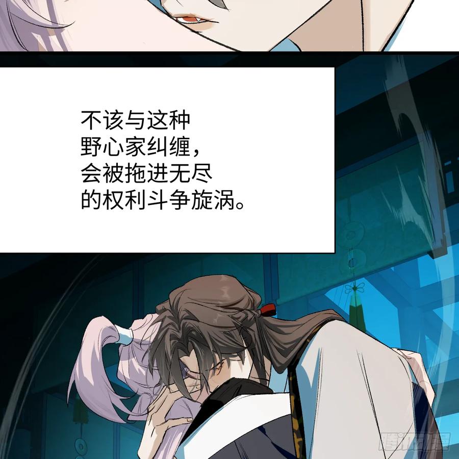 番外4：济沧海篇8-我的专属邪神-光線君 x 明月堂工作室（第27张）