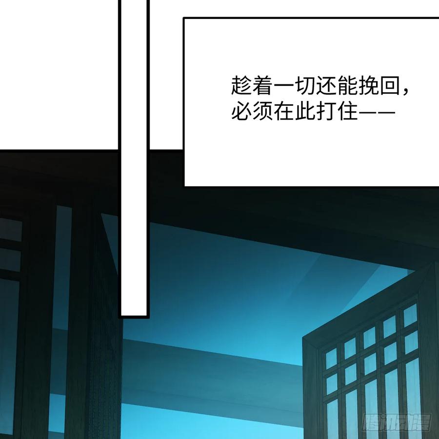 番外4：济沧海篇8-我的专属邪神-光線君 x 明月堂工作室（第44张）