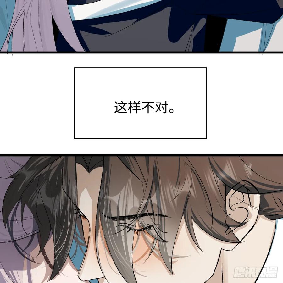 番外4：济沧海篇8-我的专属邪神-光線君 x 明月堂工作室（第26张）
