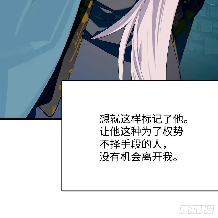 番外4：济沧海篇8-我的专属邪神-光線君 x 明月堂工作室（第24张）