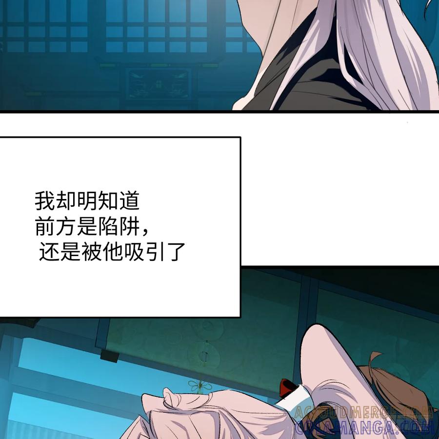 番外4：济沧海篇8-我的专属邪神-光線君 x 明月堂工作室（第22张）